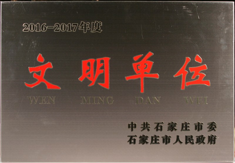 1538974398377431.jpg 文明單位(網(wǎng)).jpg